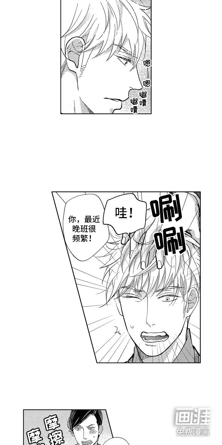 第6章：误会
