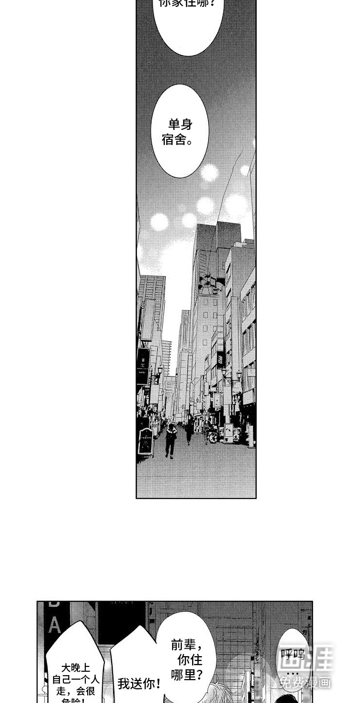 第6章：误会