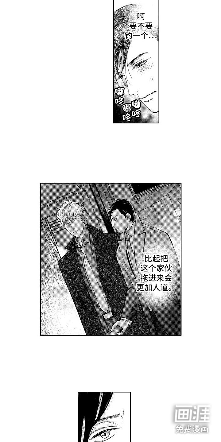 第6章：误会