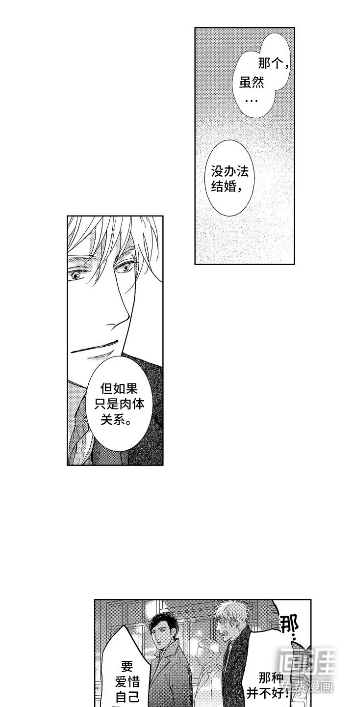 第6章：误会