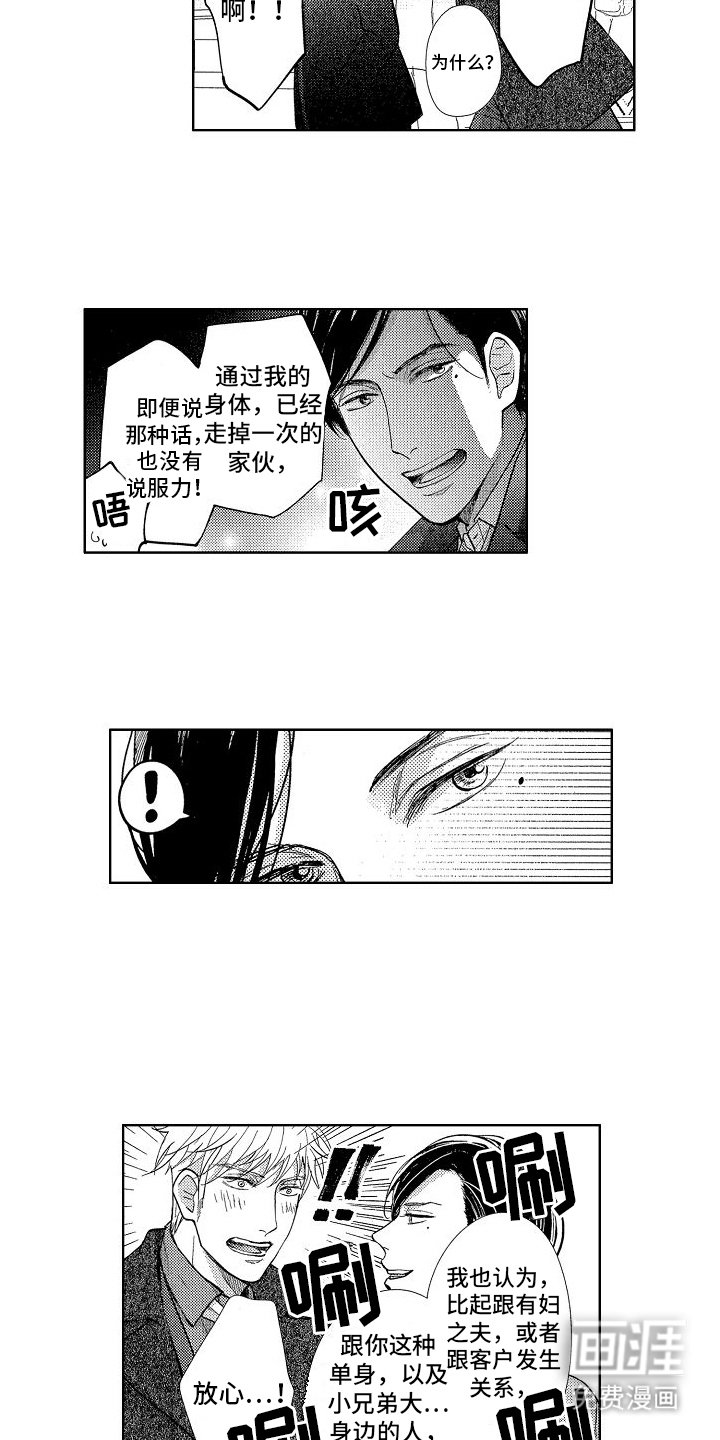 第6章：误会