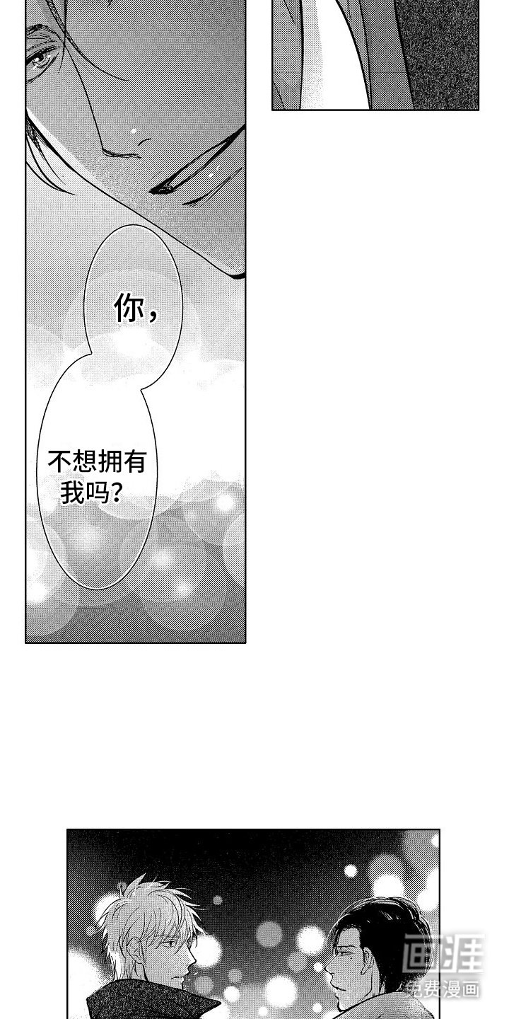 第6章：误会