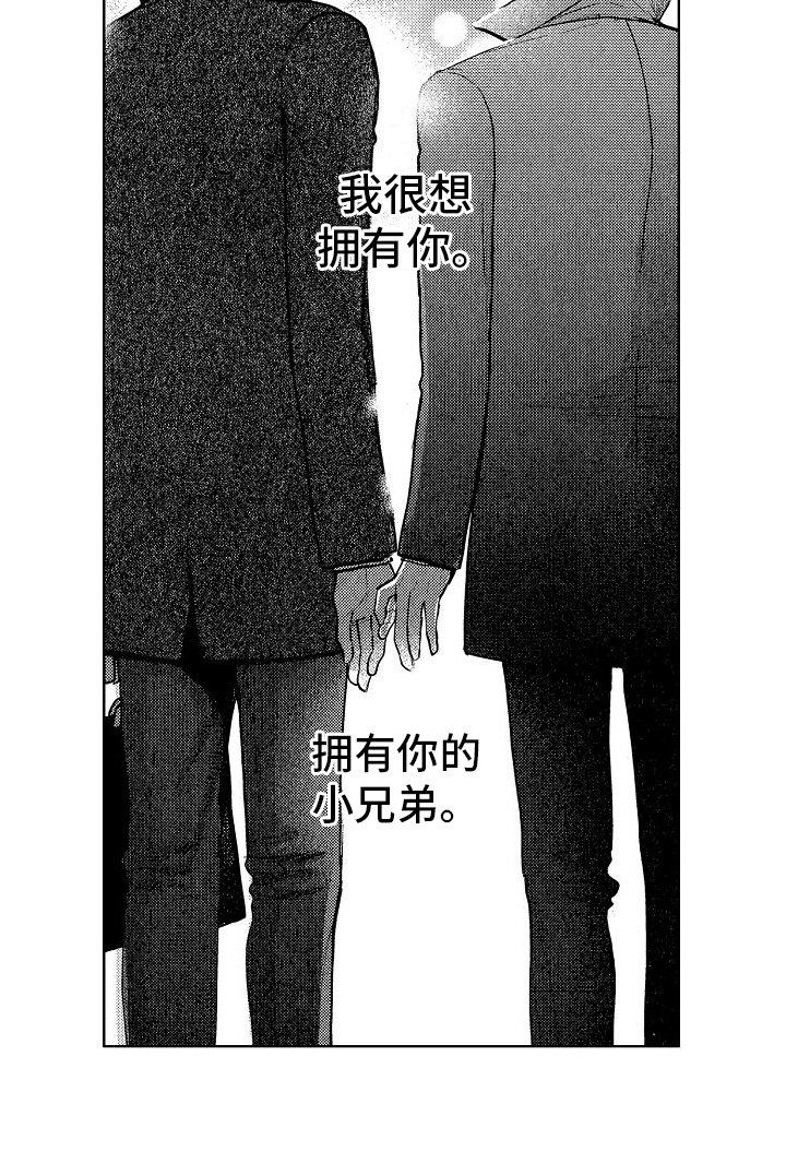 第6章：误会