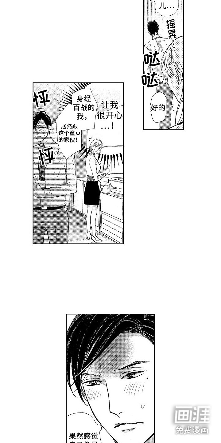 第7章：等待