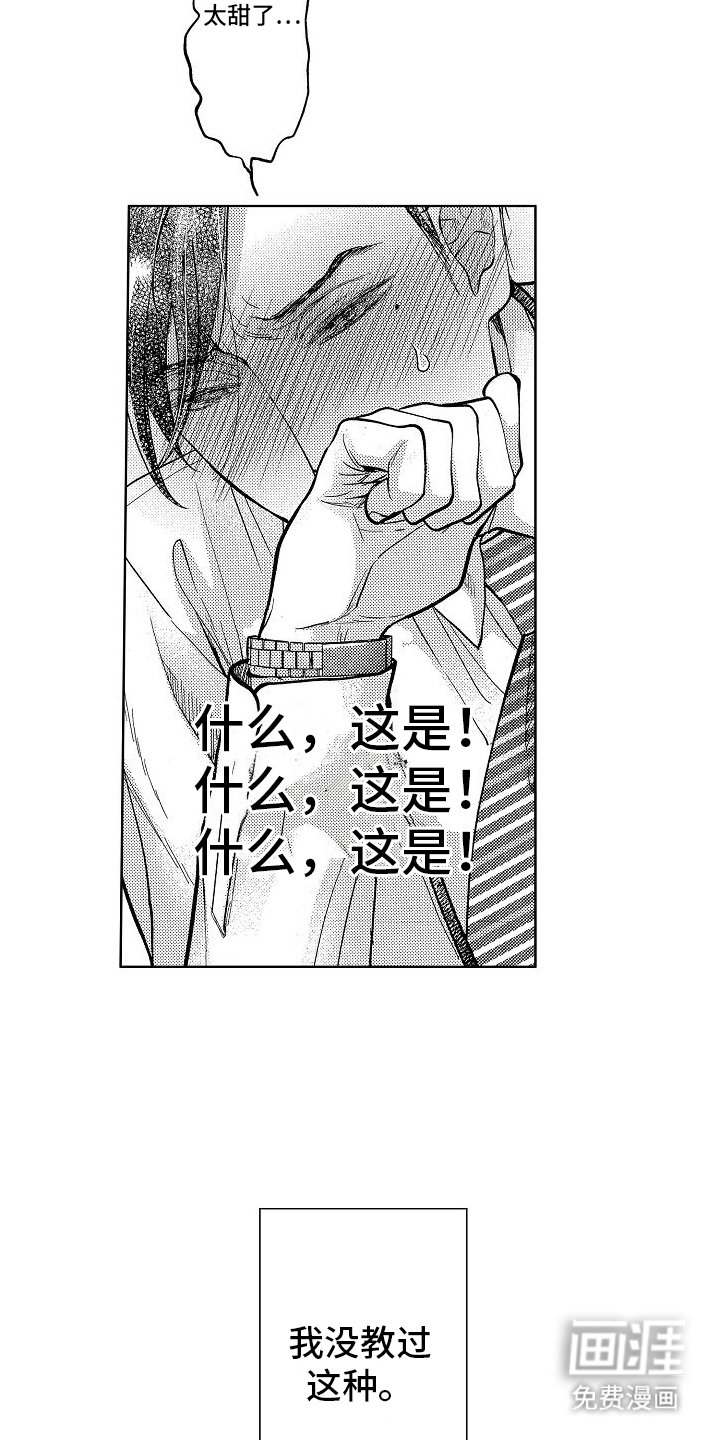 第7章：等待