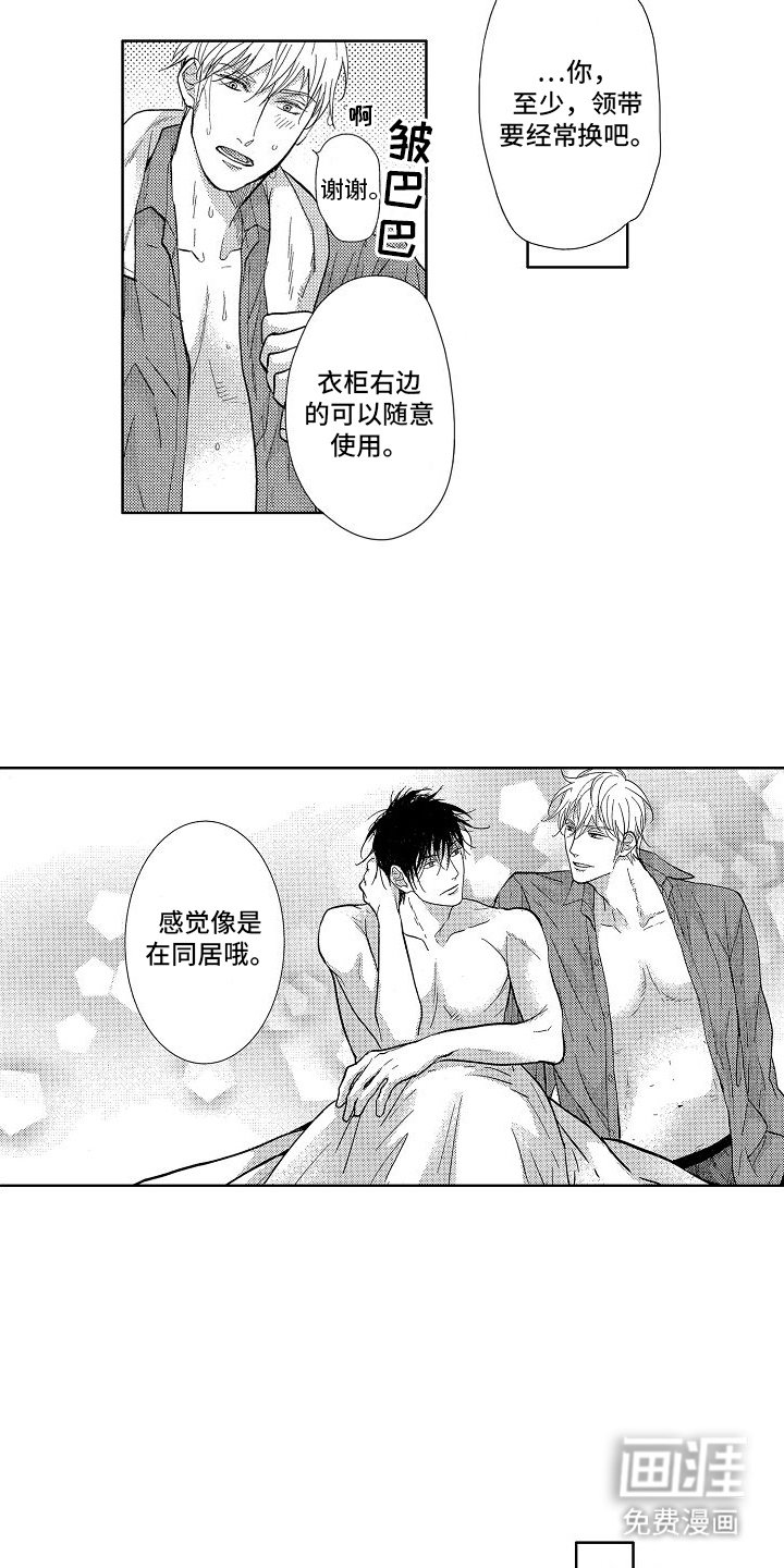 第7章：等待