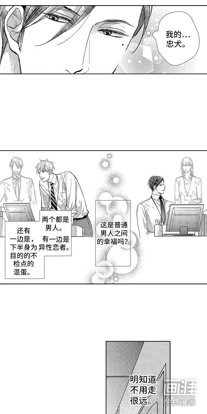 第7章：等待