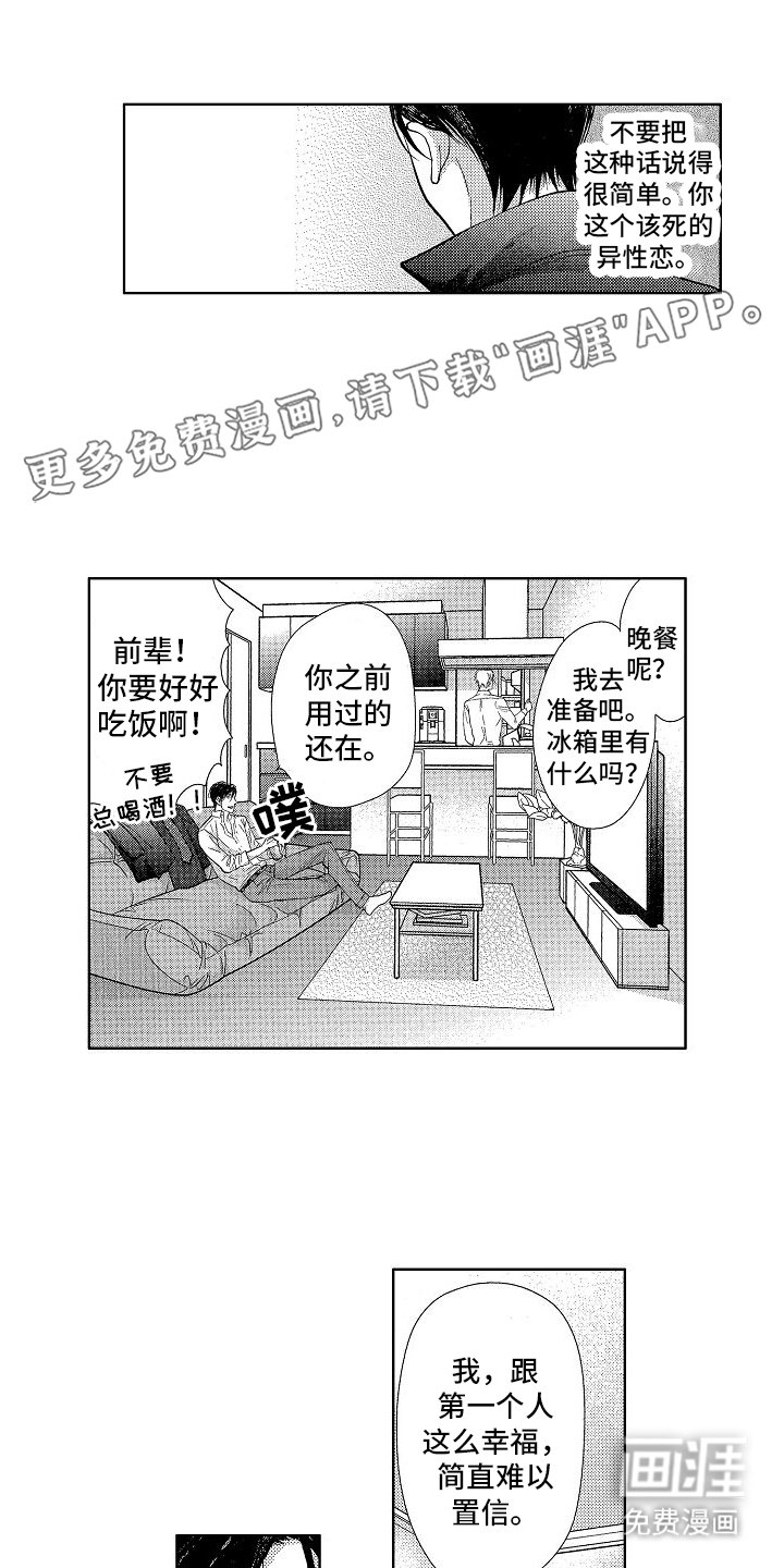 第8章：成长