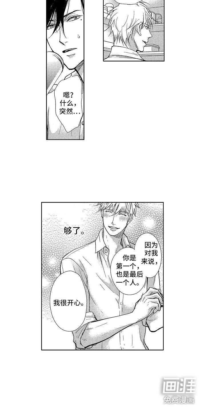 第8章：成长