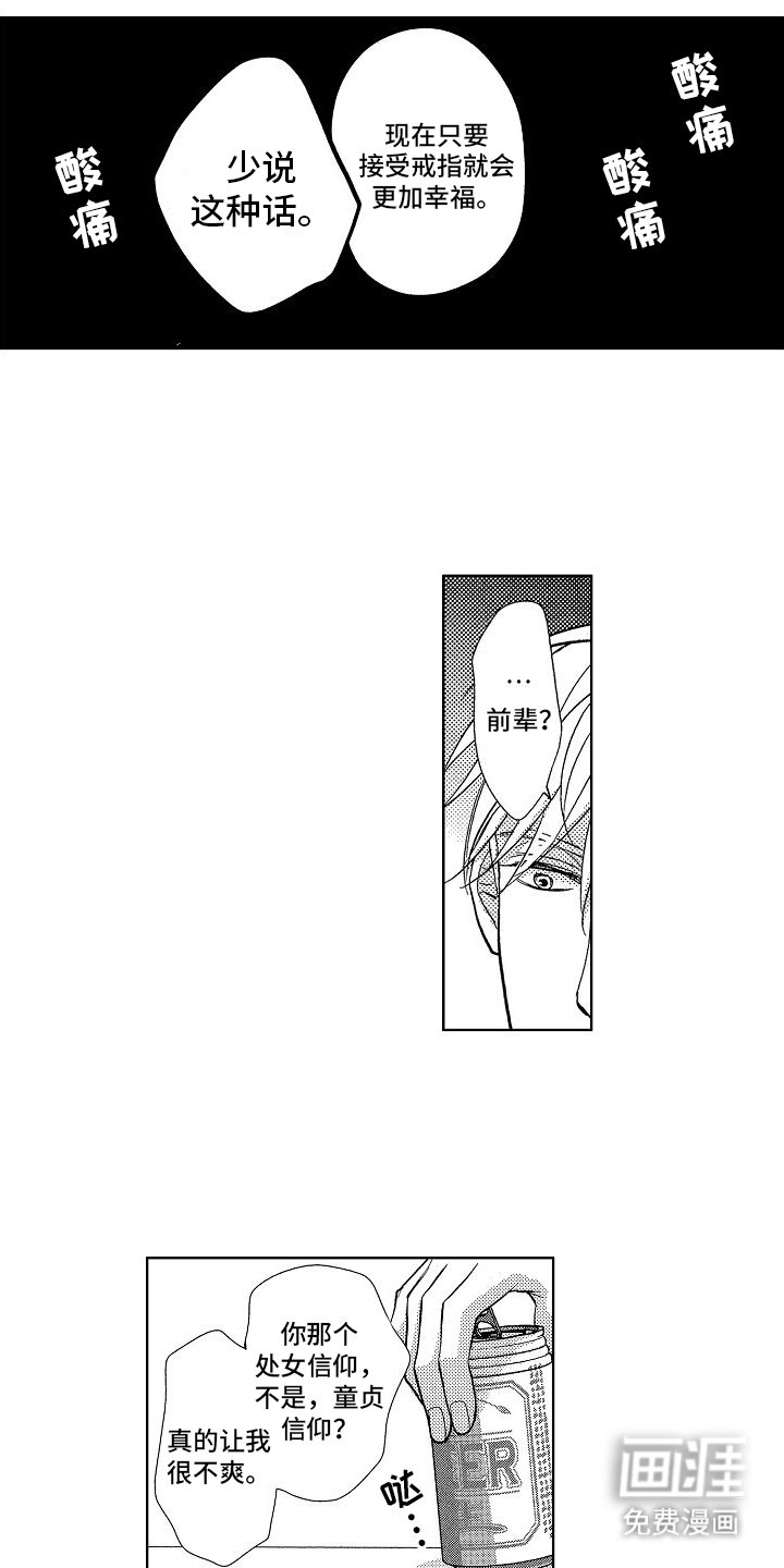 第8章：成长