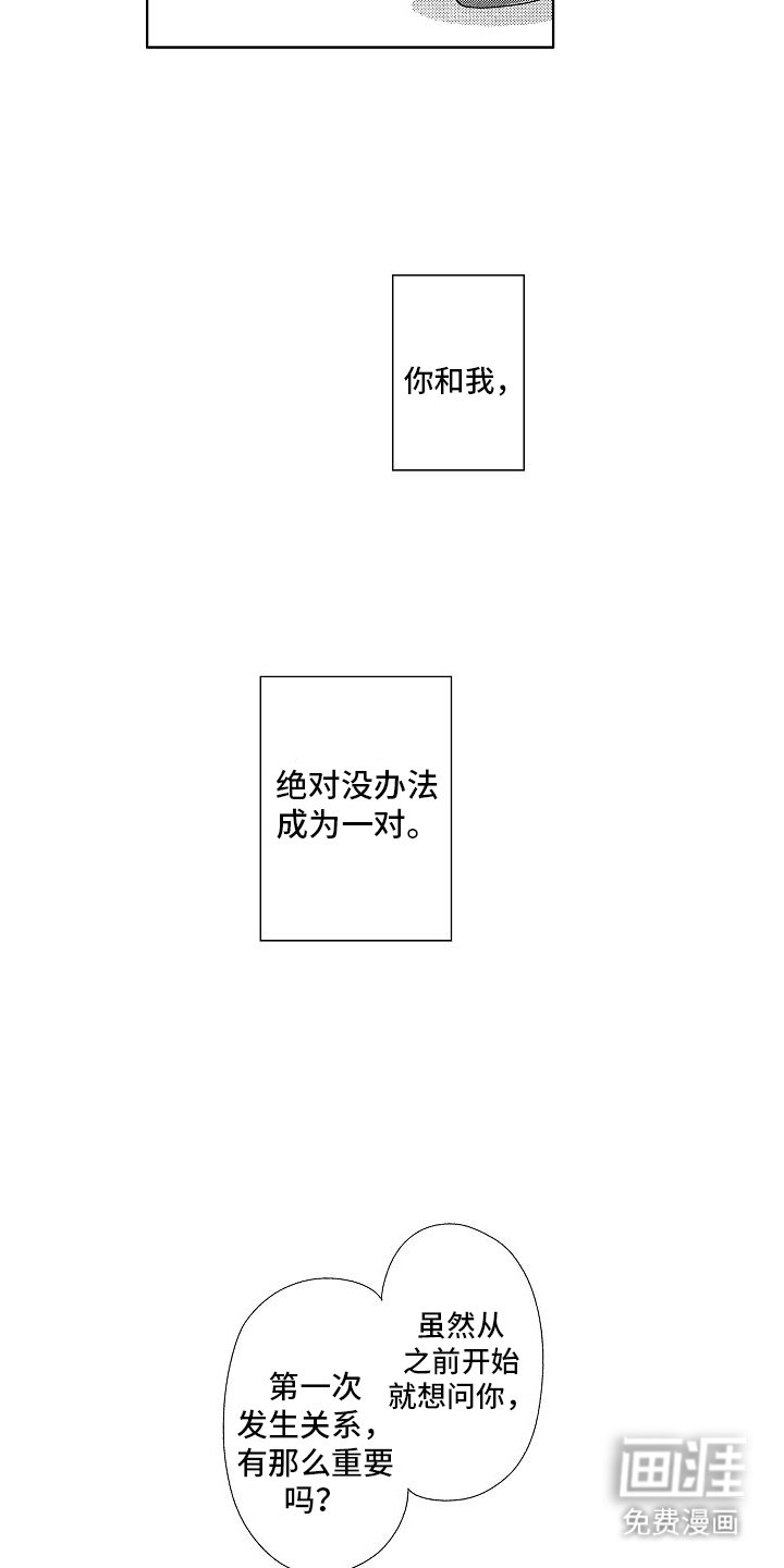 第8章：成长