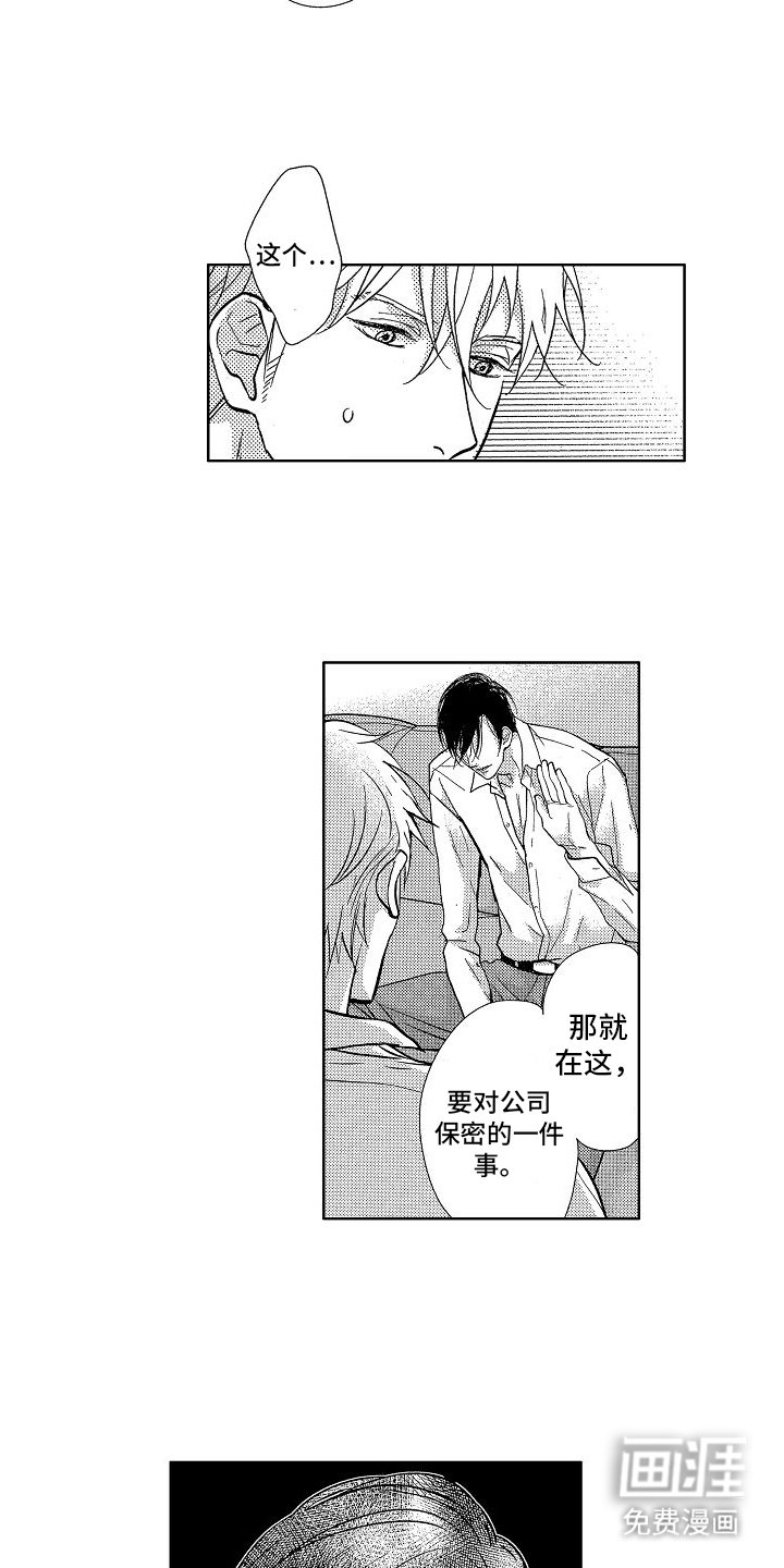 第8章：成长