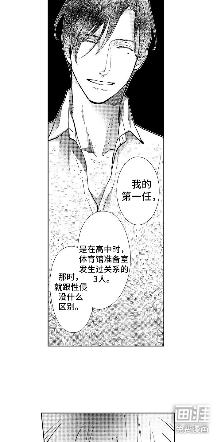 第8章：成长