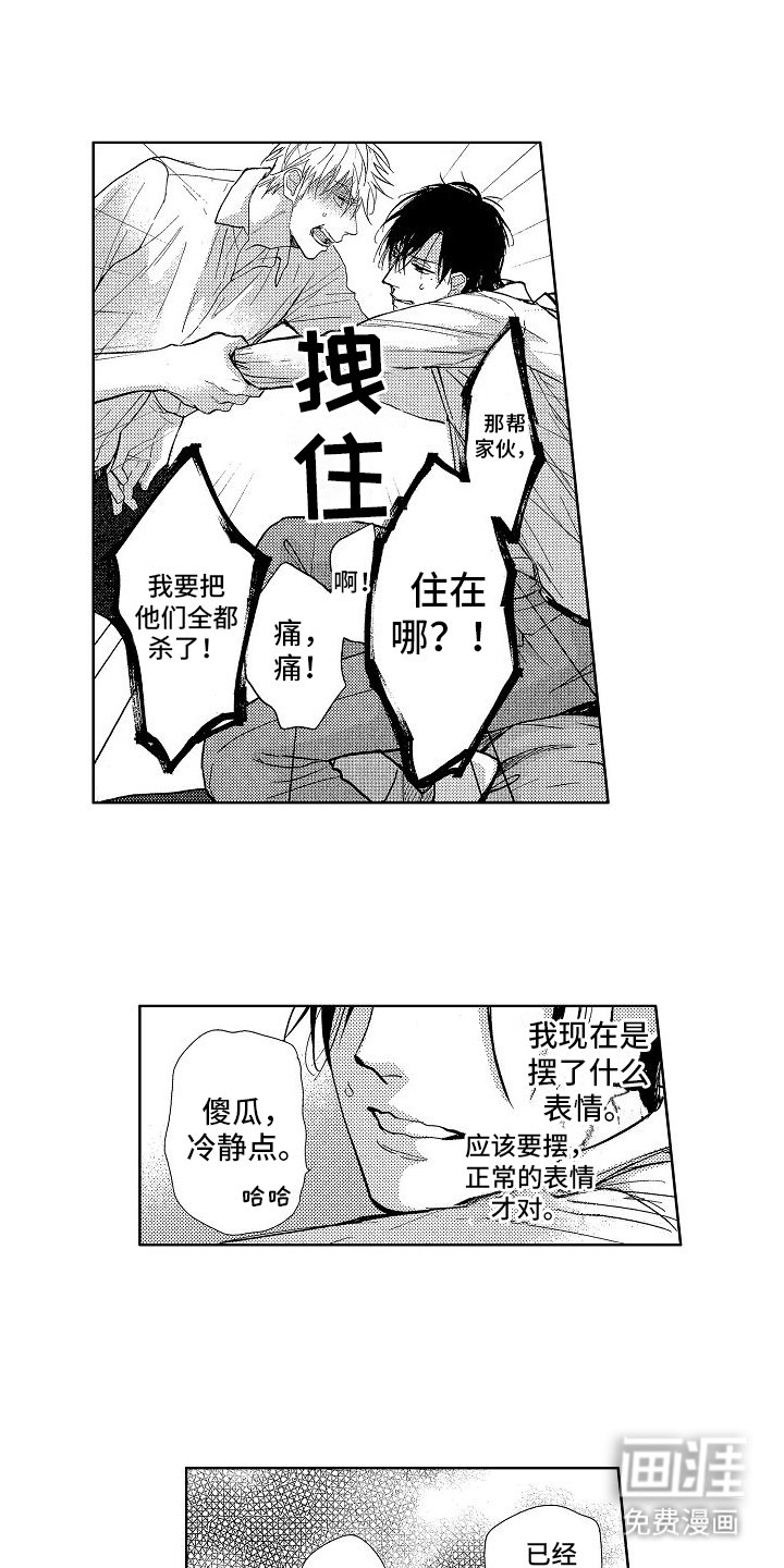 第8章：成长