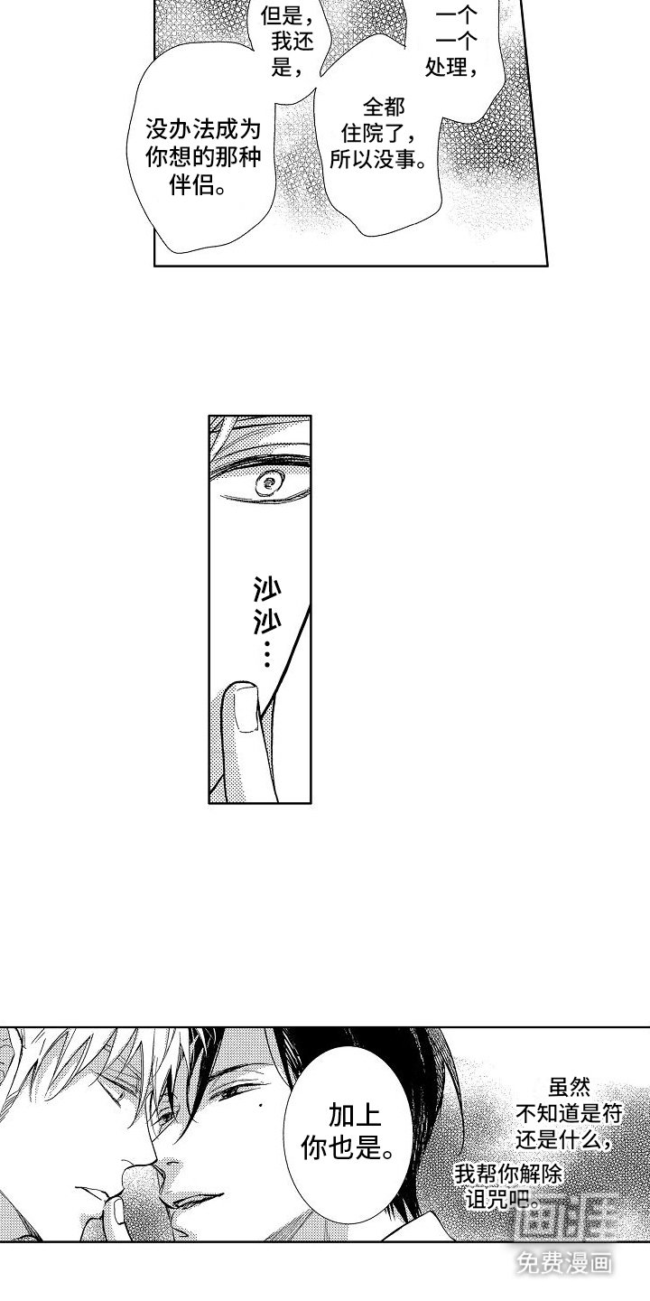 第8章：成长