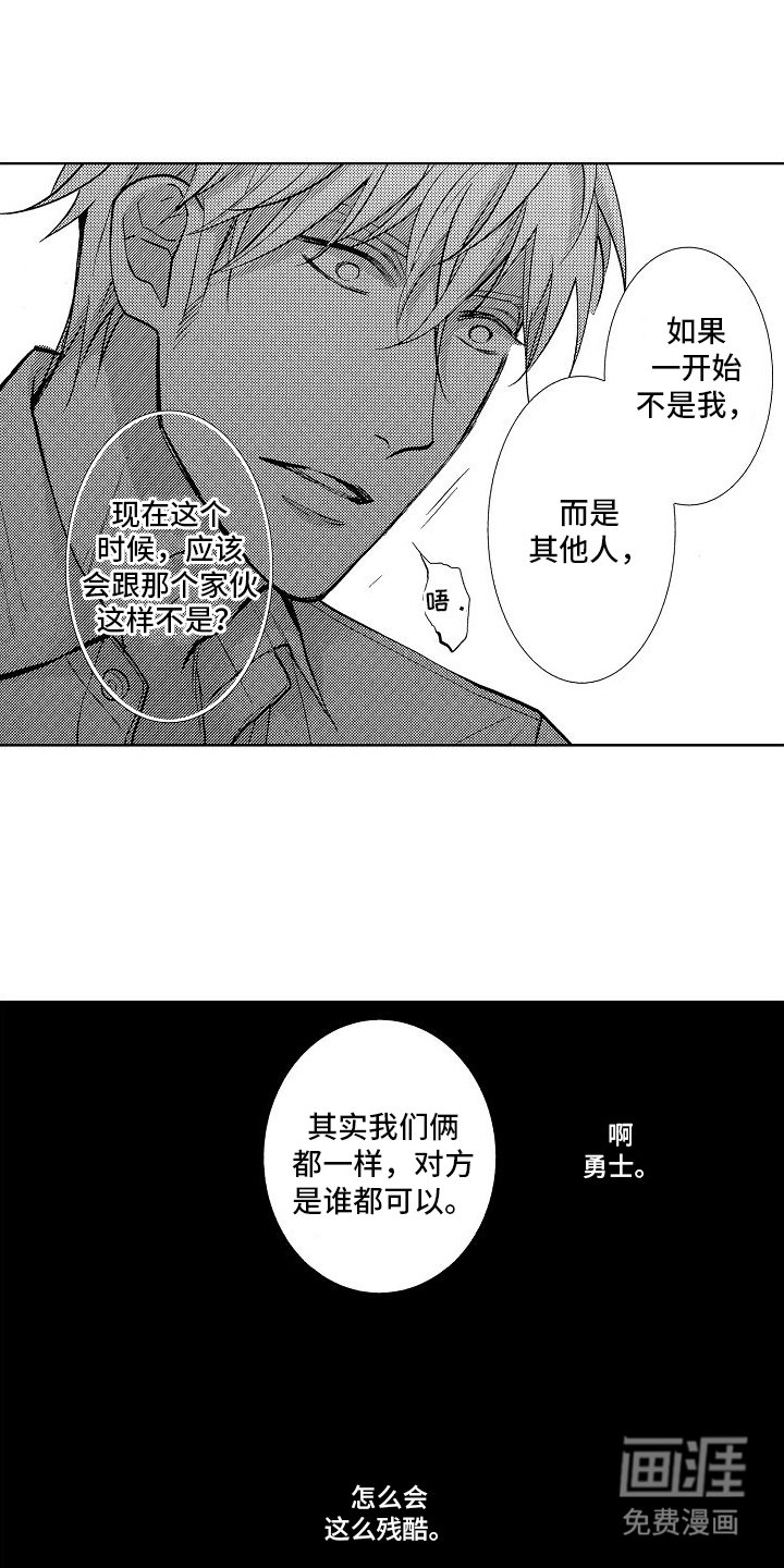第8章：成长