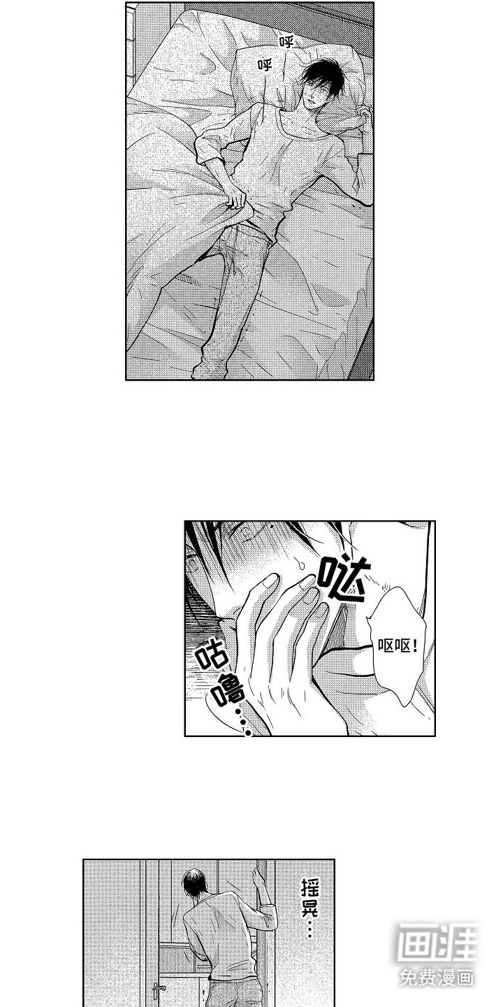 第8章：成长