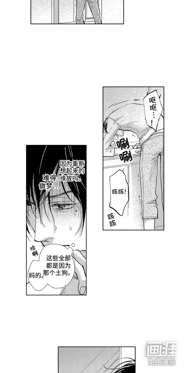 第8章：成长