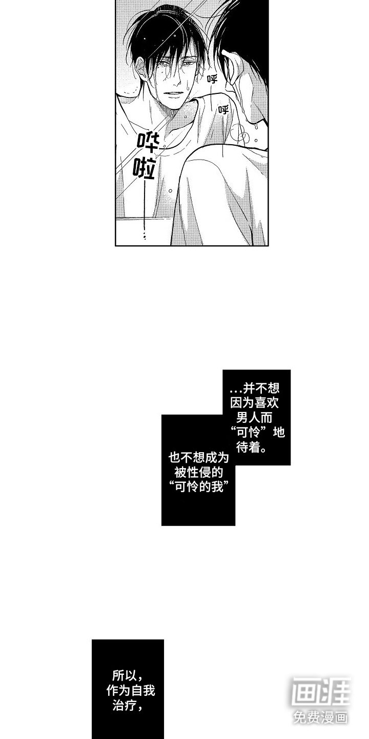 第8章：成长
