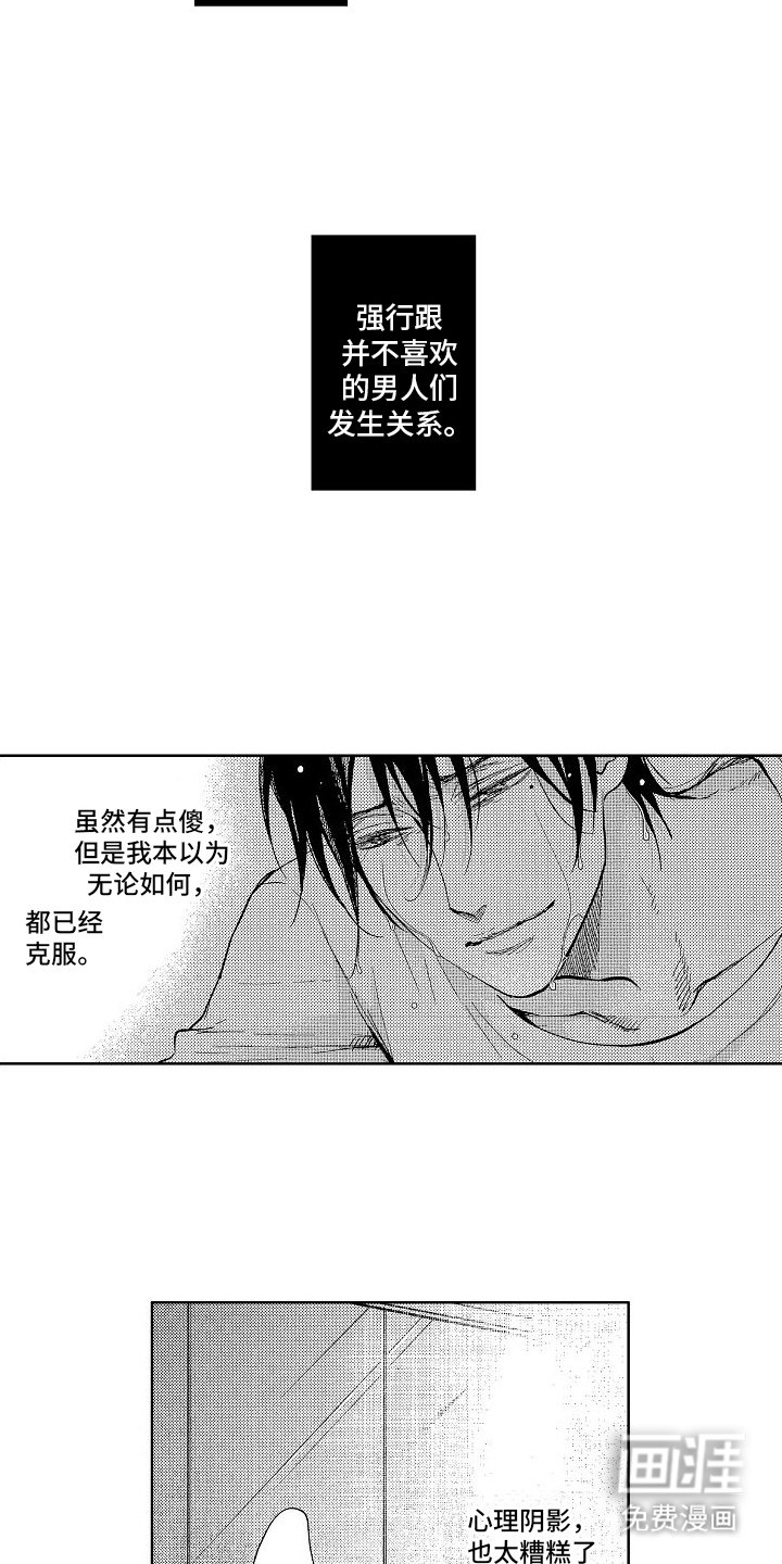 第8章：成长