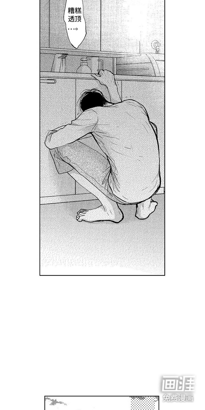 第8章：成长