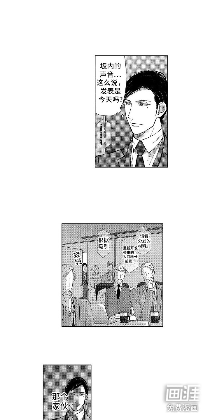 第8章：成长