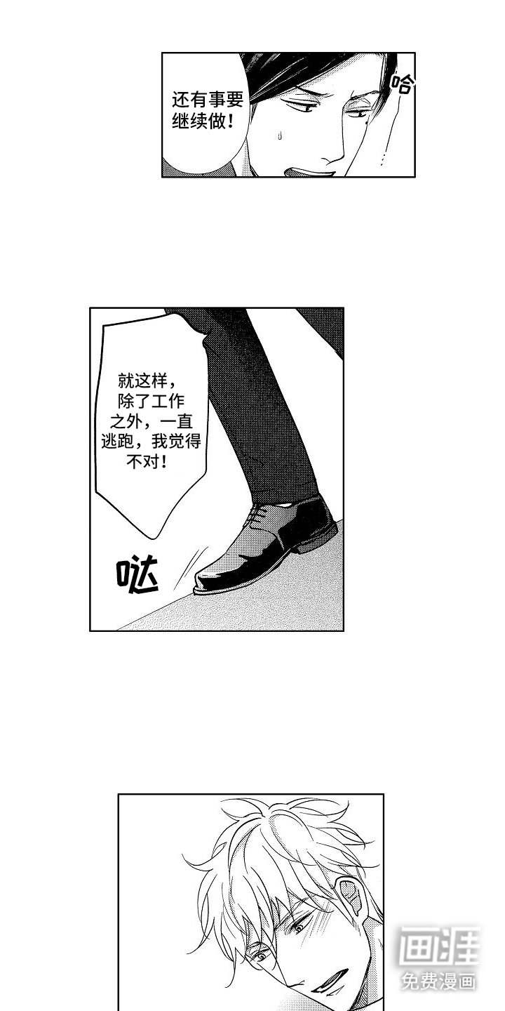 第9章：离婚