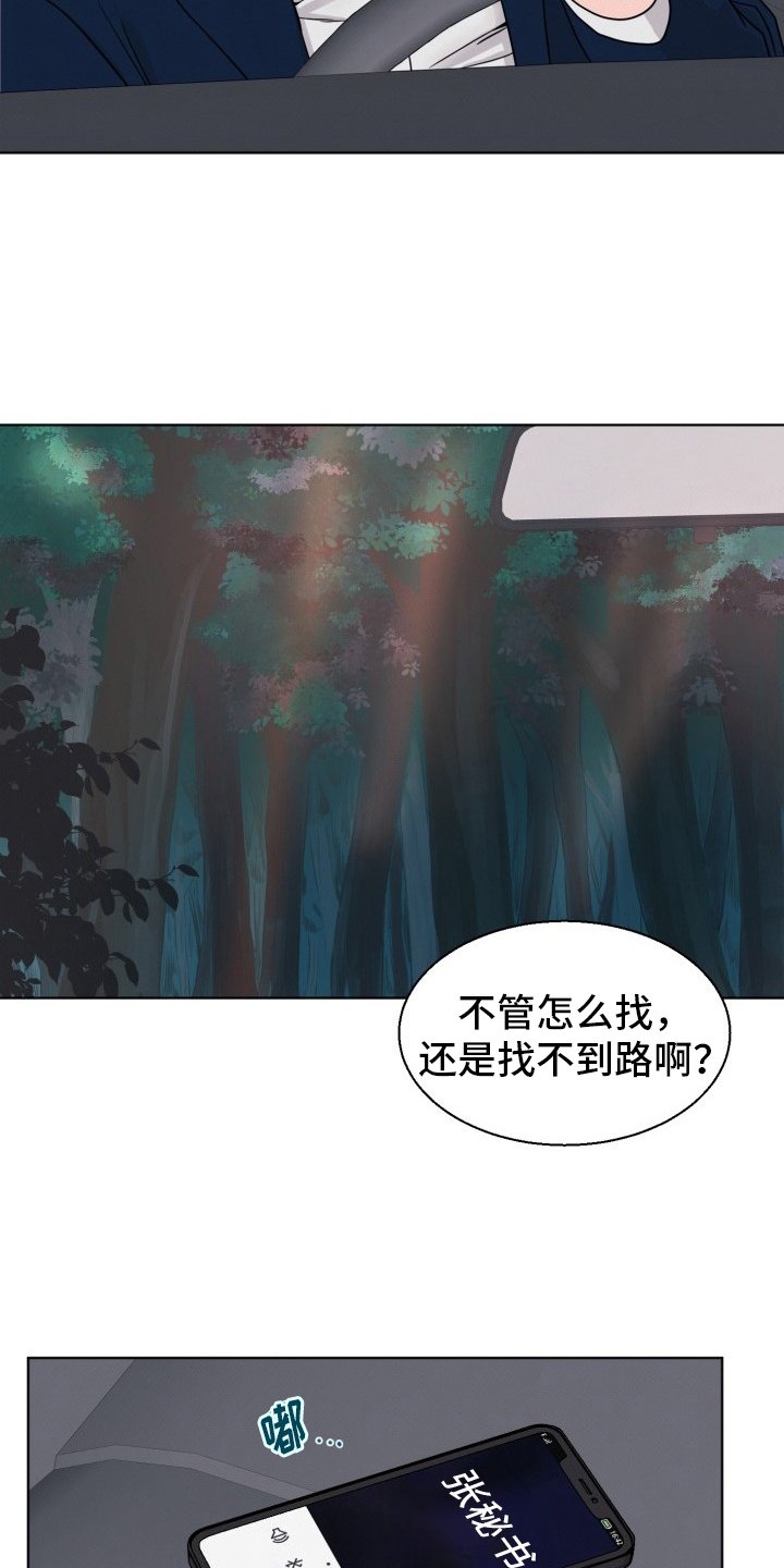 第1章：迷信