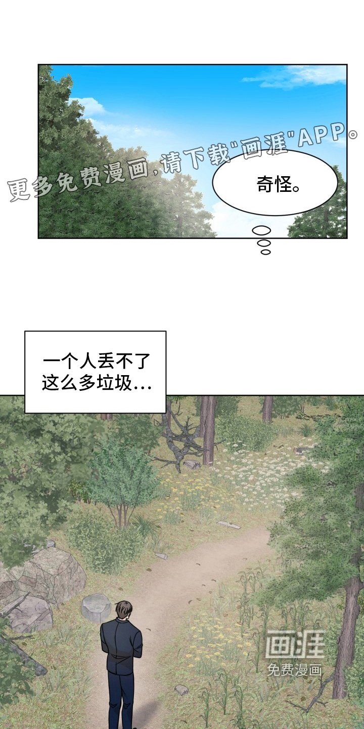 第10章：插手