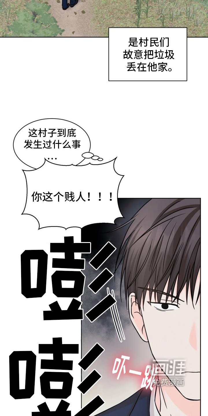 第10章：插手