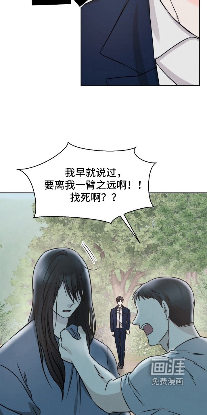 第10章：插手