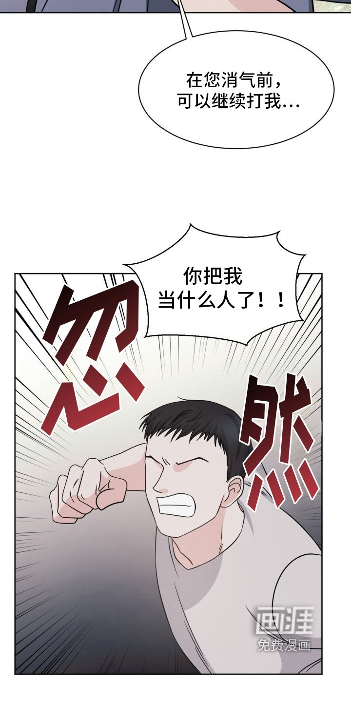 第10章：插手