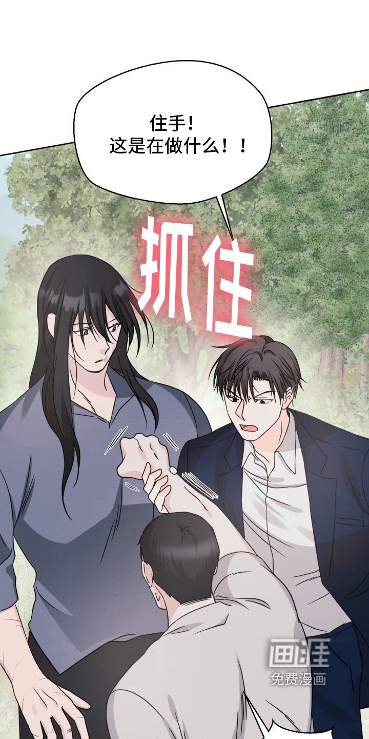 第10章：插手