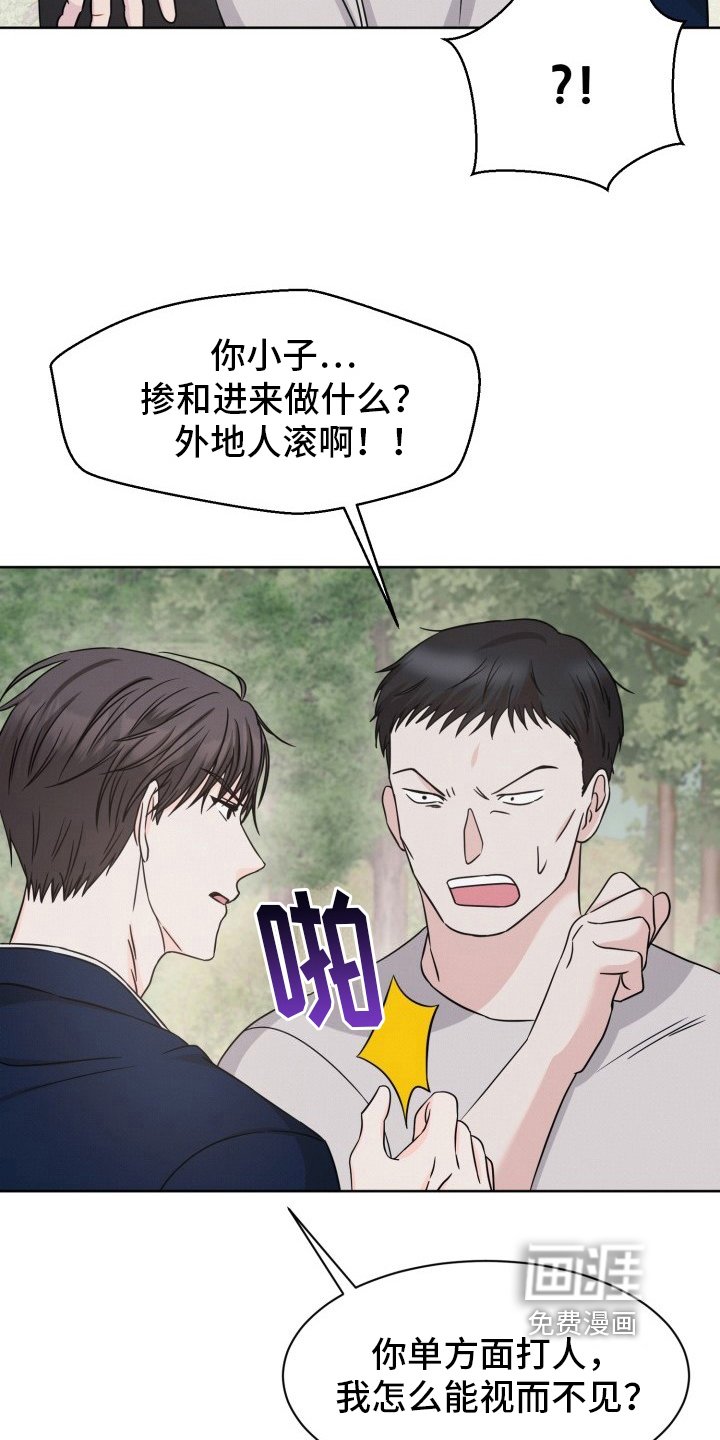 第10章：插手