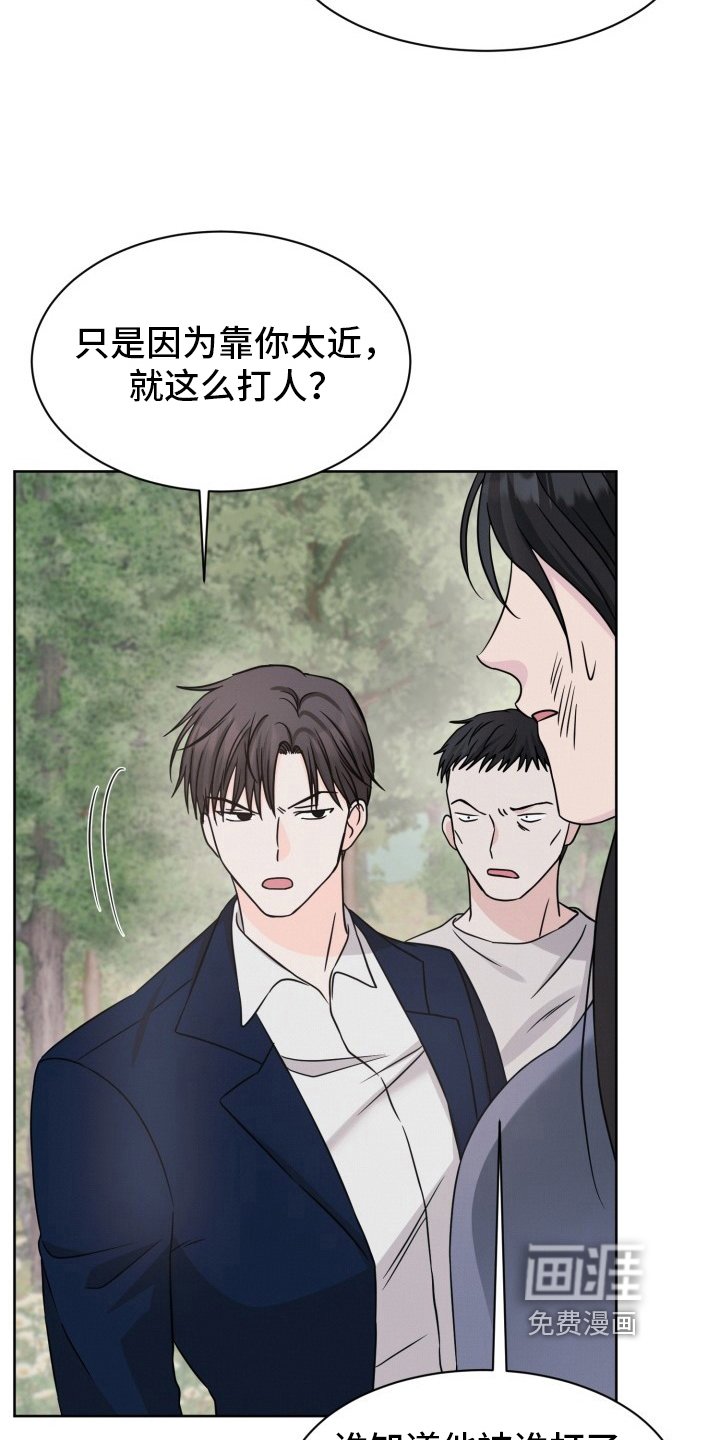 第10章：插手