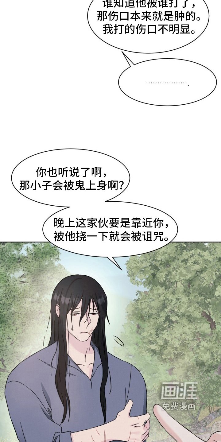 第10章：插手