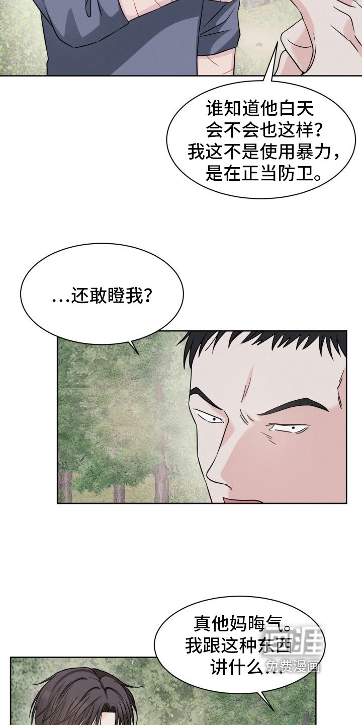 第10章：插手