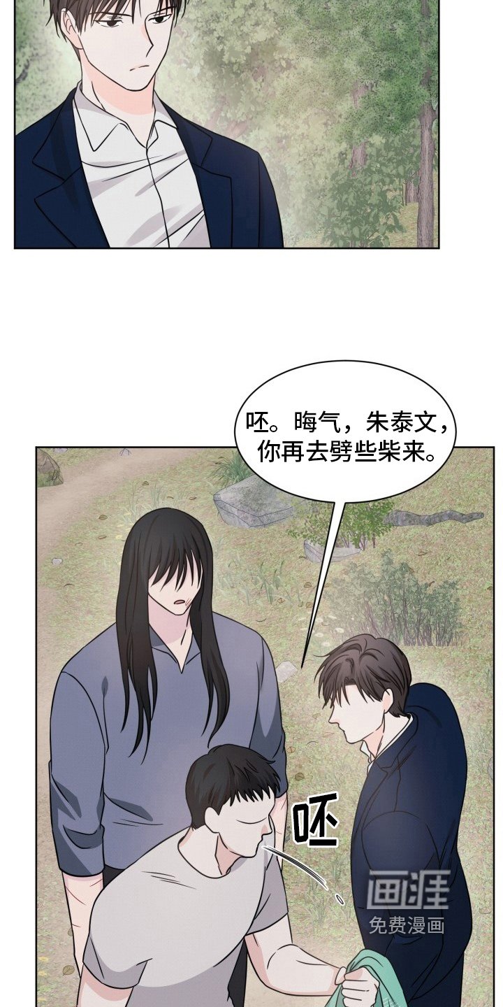 第10章：插手