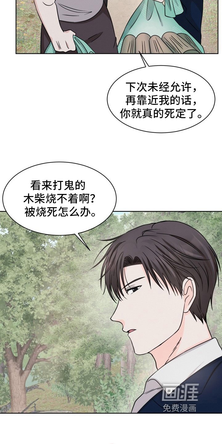 第10章：插手