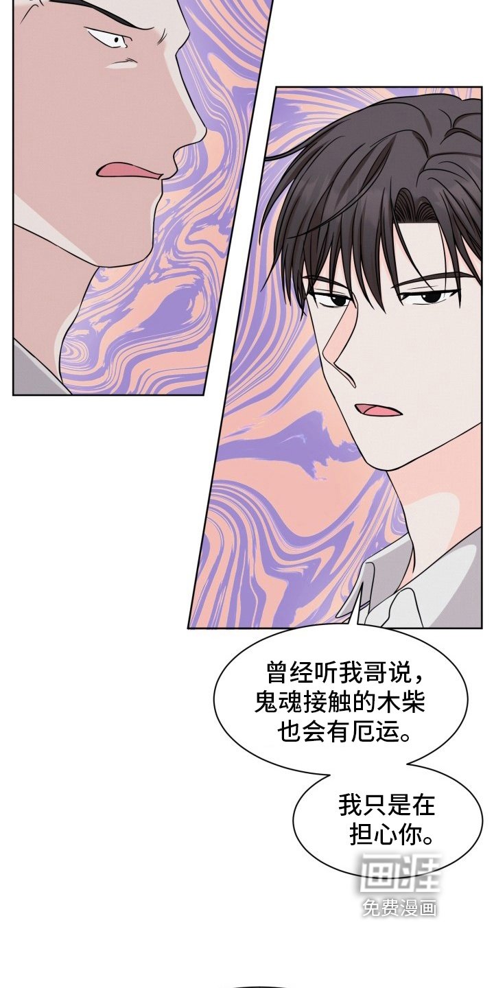 第10章：插手