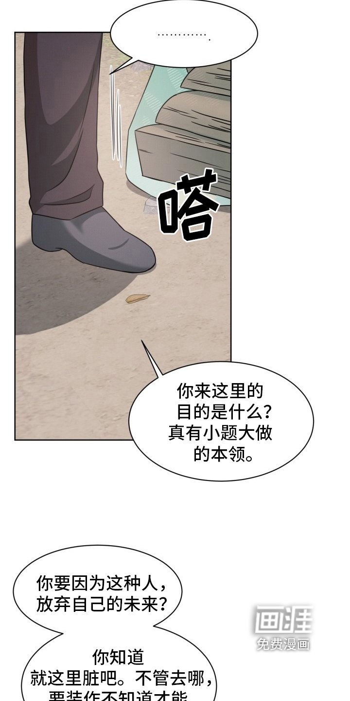 第10章：插手