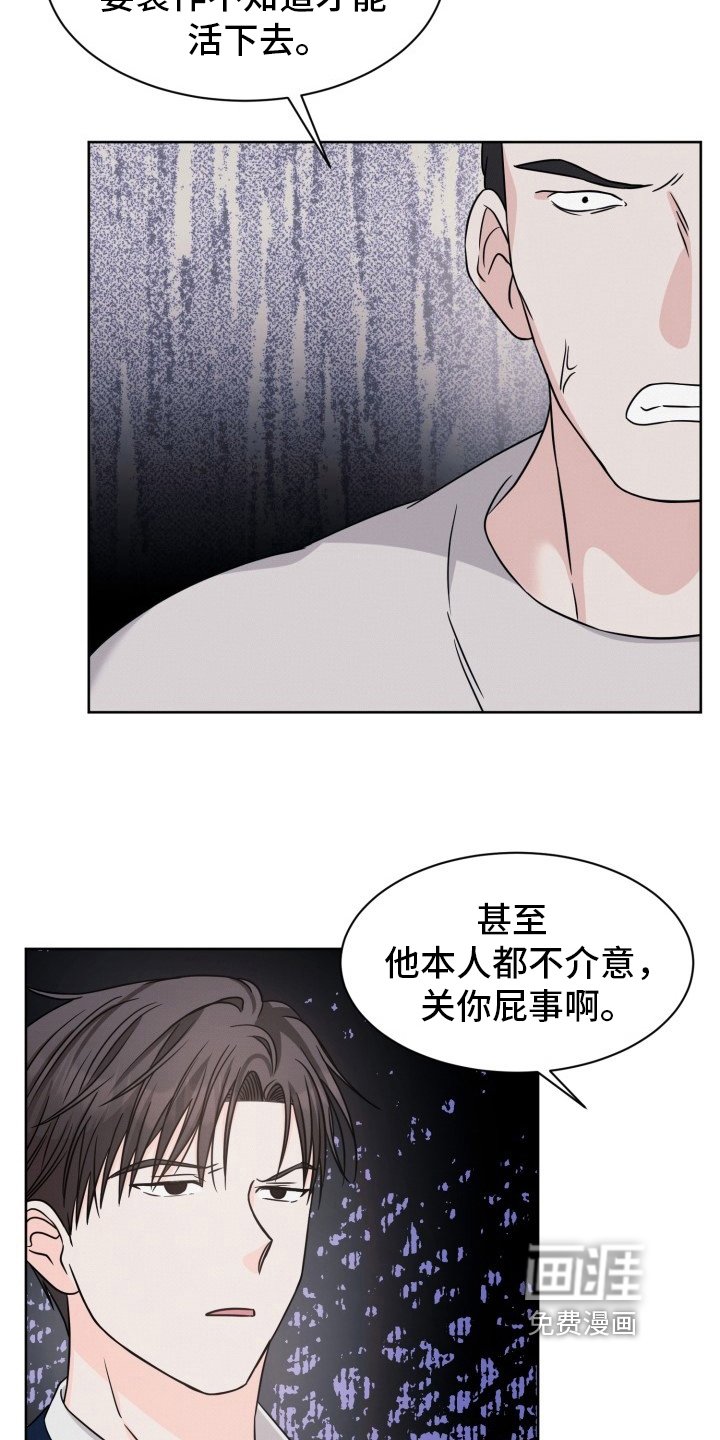 第10章：插手