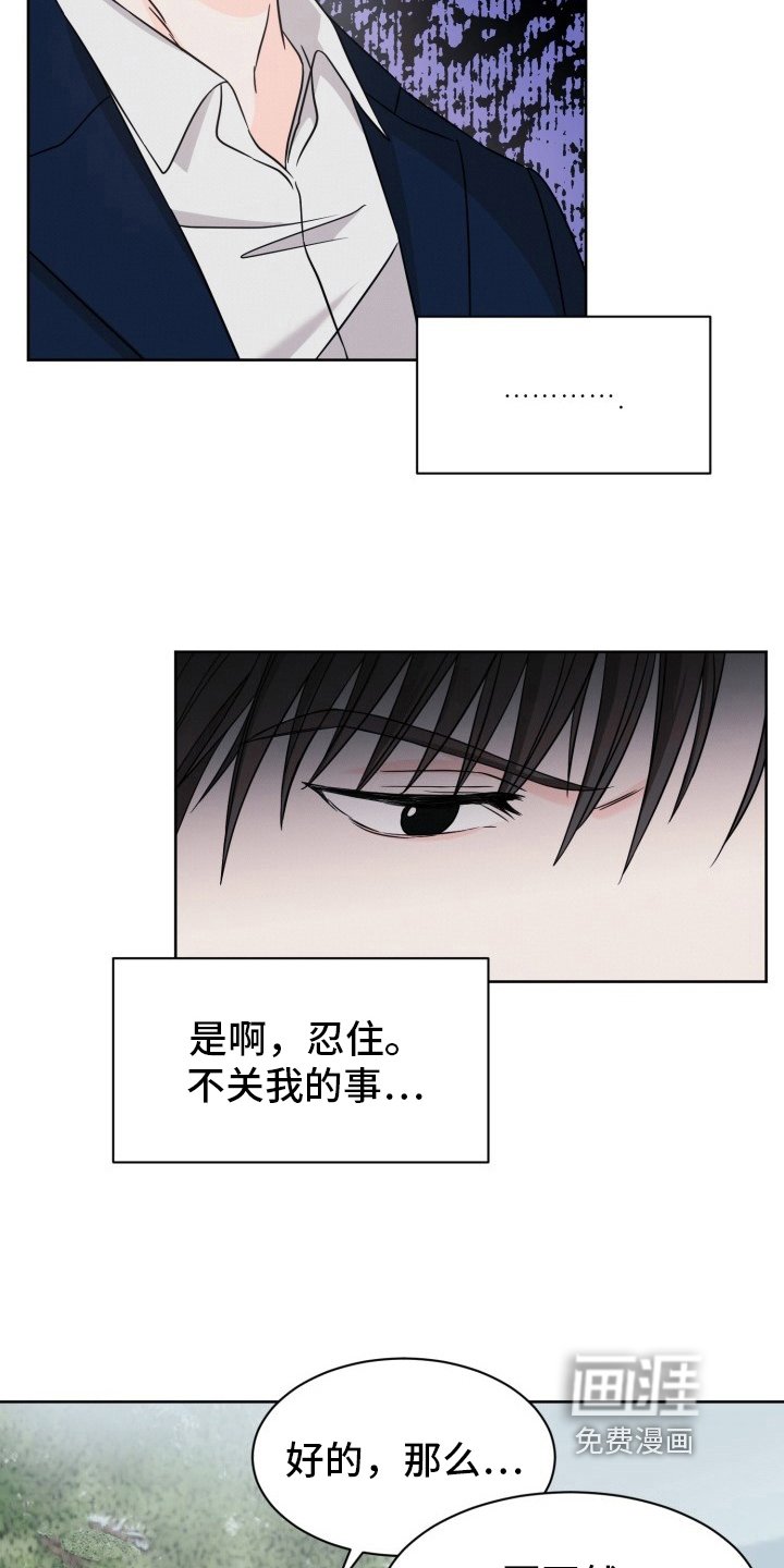 第10章：插手