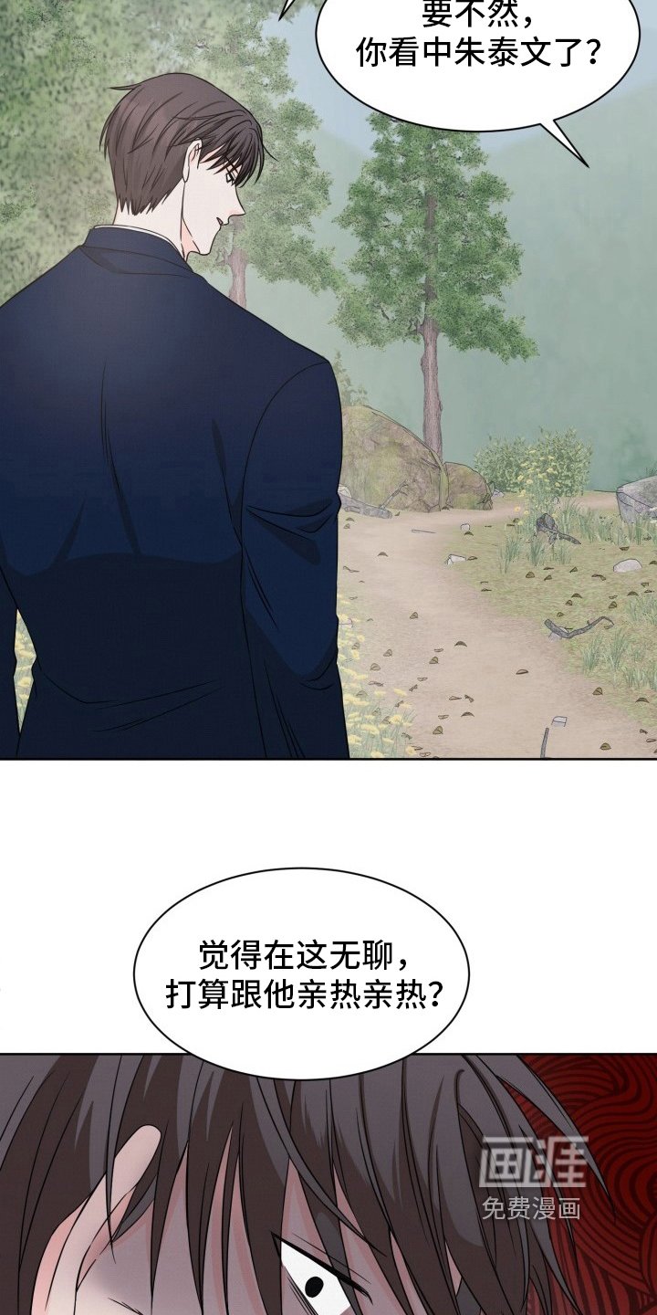 第10章：插手