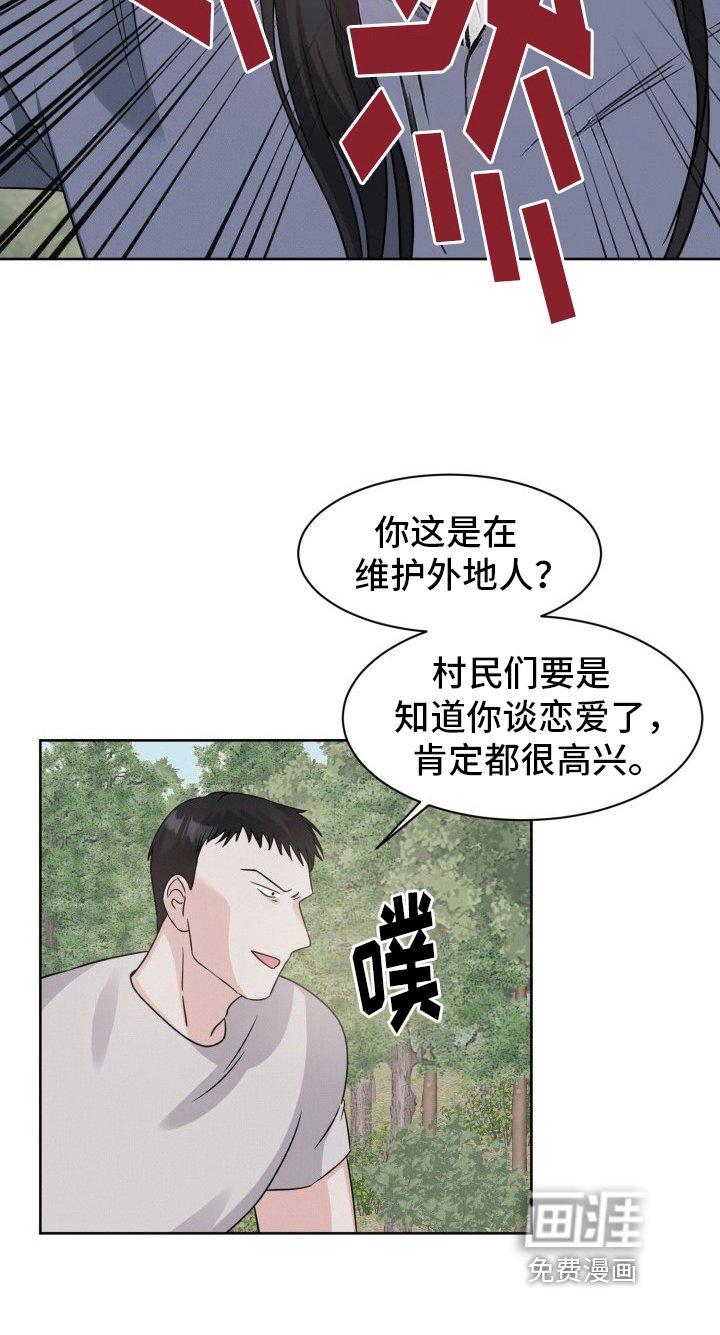 第10章：插手