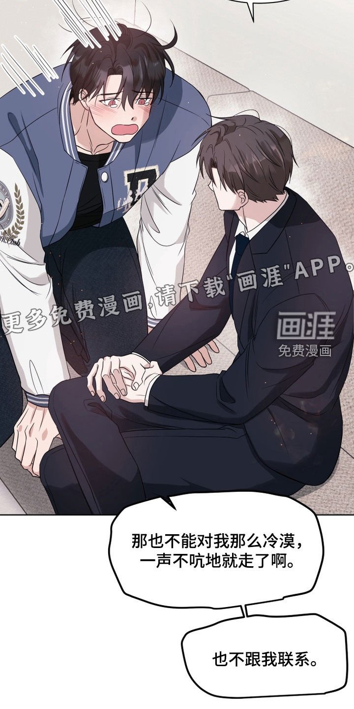 第100章：【番外】诅咒