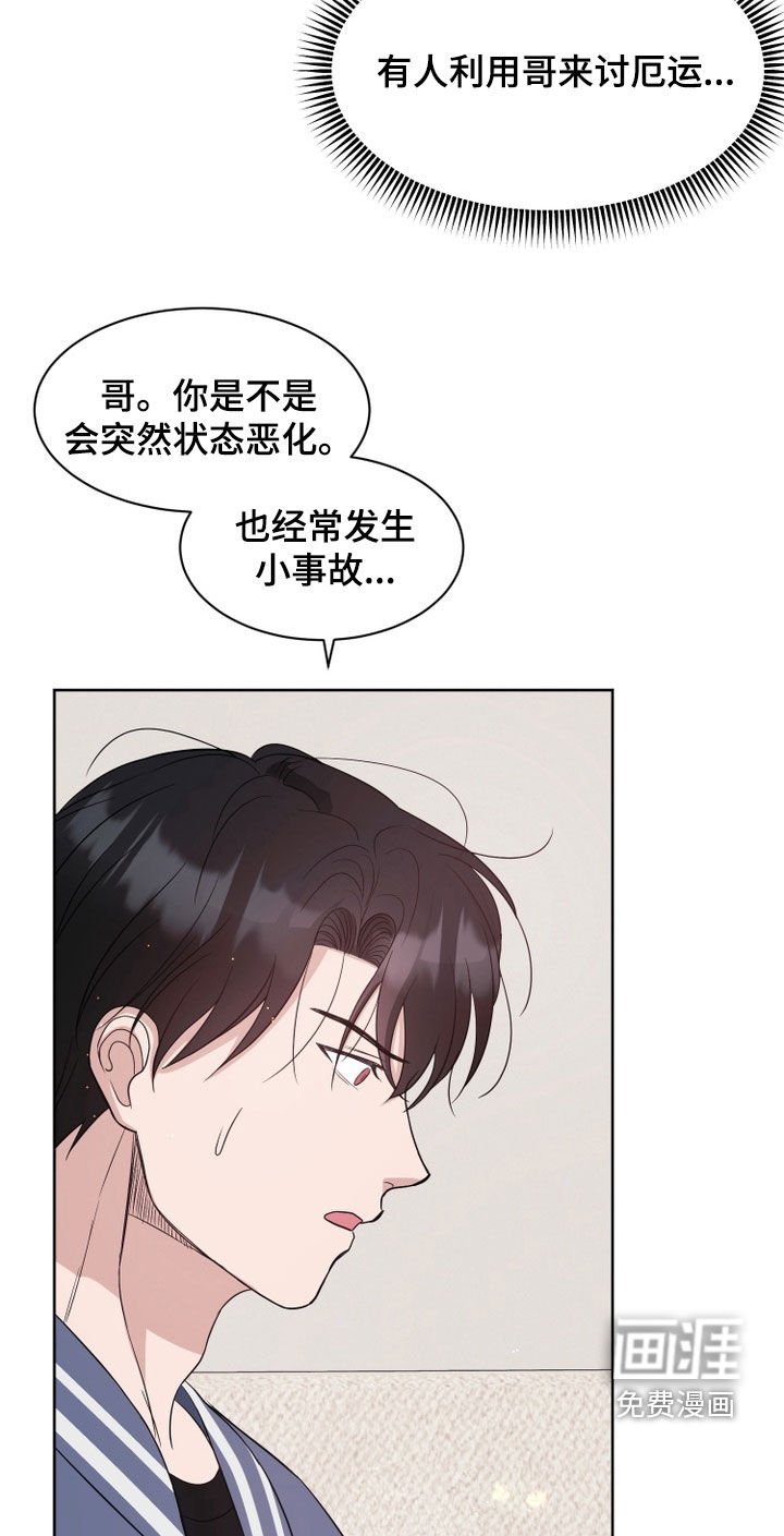 第100章：【番外】诅咒