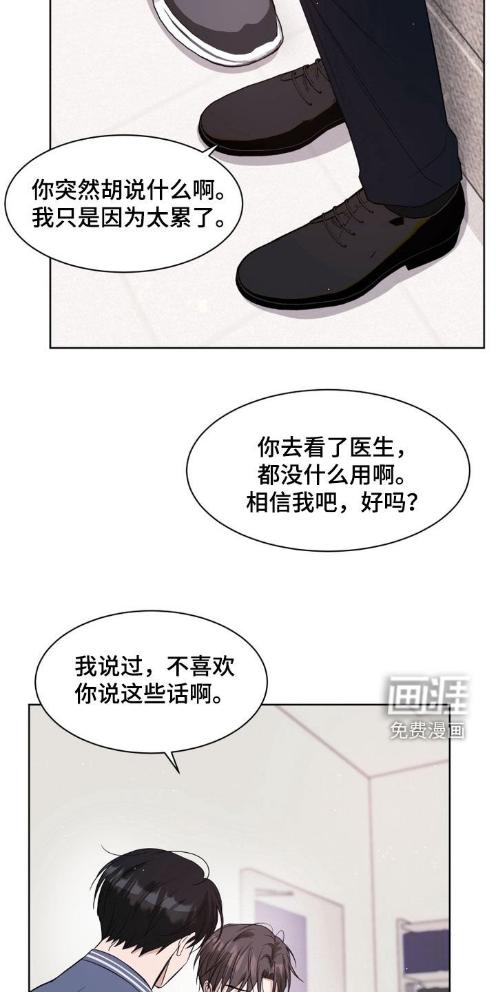 第100章：【番外】诅咒