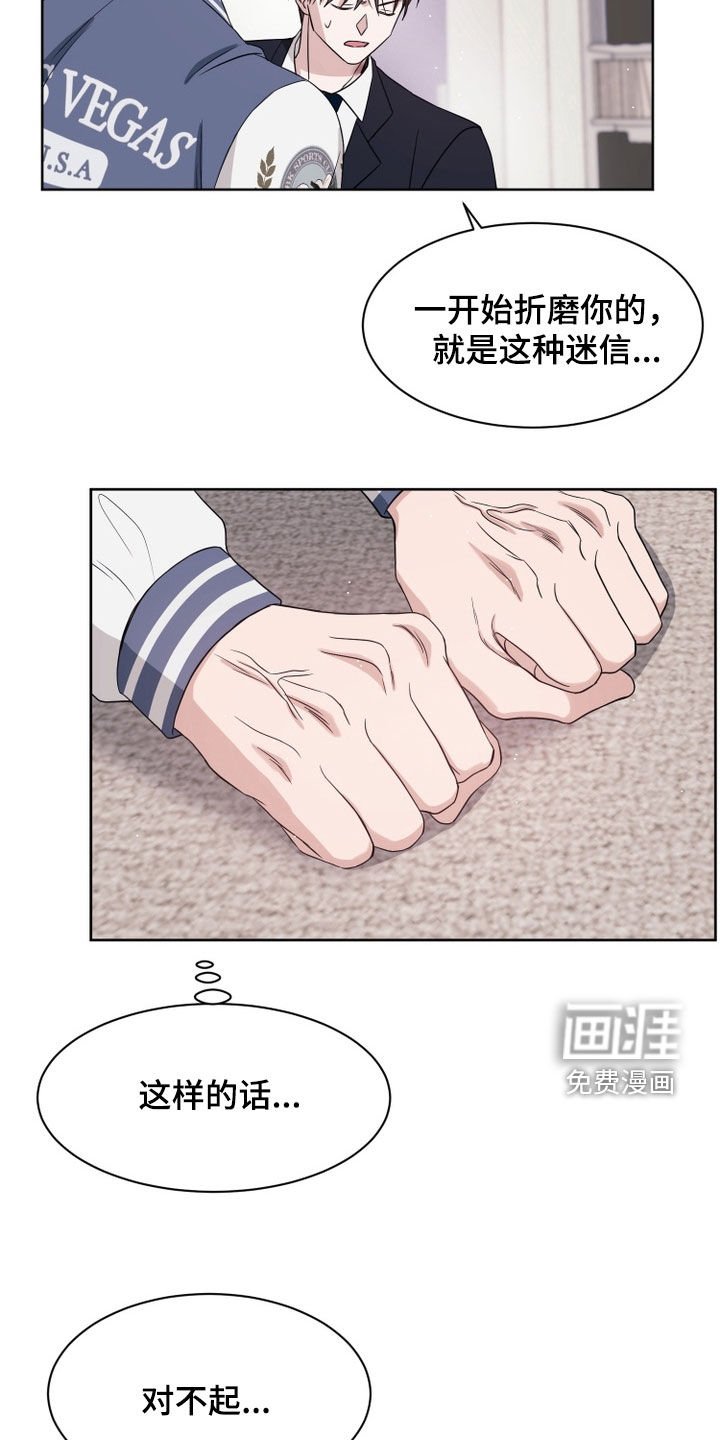 第100章：【番外】诅咒