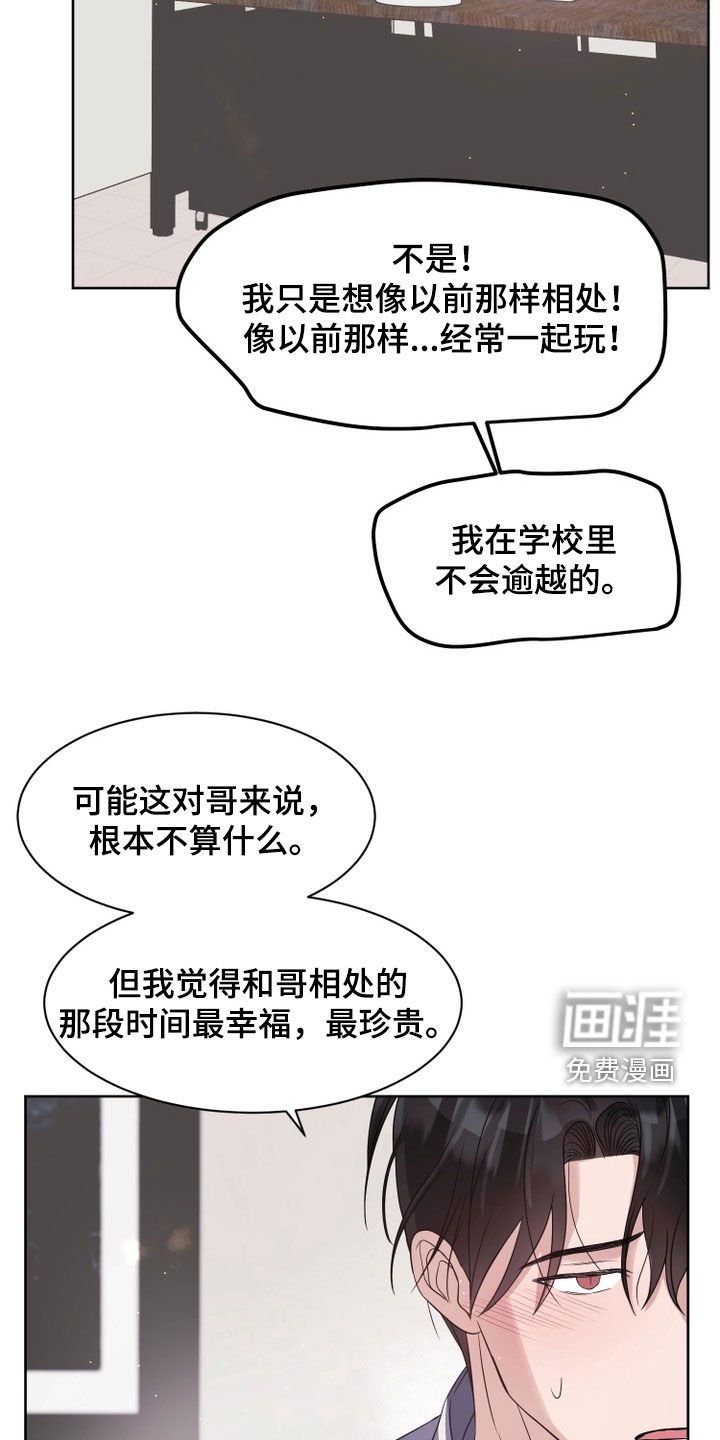 第100章：【番外】诅咒